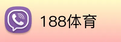 188体育 Logo